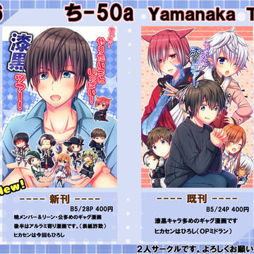 TM13おしながき