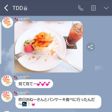 乱数の心と言葉遣いが荒んでいくLINE