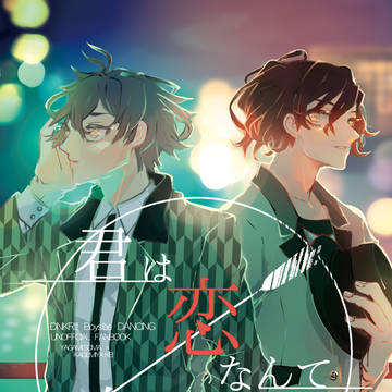 【2/16 ダンクラ2】新刊サンプル