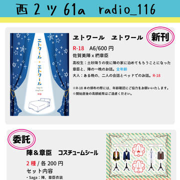 2/16　お品書き【brilliantdays22】（追記）