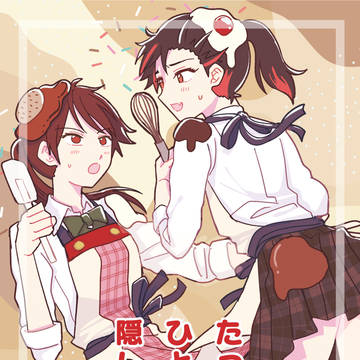 【2/16ブリデ22】ちあてと新刊サンプル