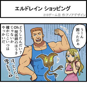【水鳥あひる】MTG４コマ漫画17