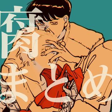 かねてつ