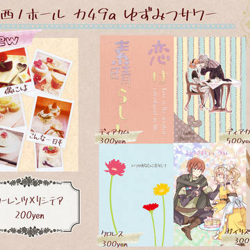 【刻印の誇り9】お品書き・新刊サンプル