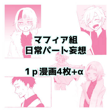 争い前の彼らの生活。