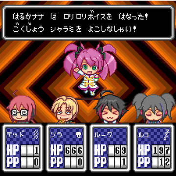 ◆だれに はなしているのだ。