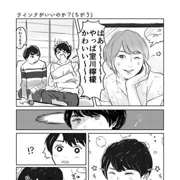ウィンクがいいのか？
