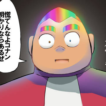 ゲーミング元太