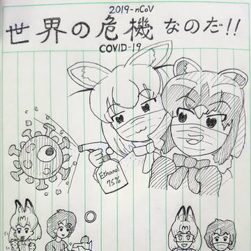 コロナセルリアン!!
