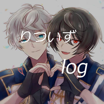 りついずlog