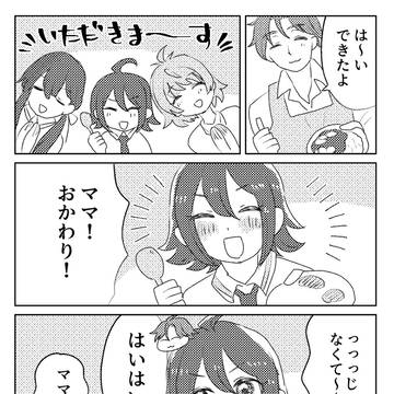 キンプリ漫画