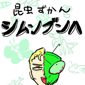 【PFAOS】シムンブンハ【創作種族】