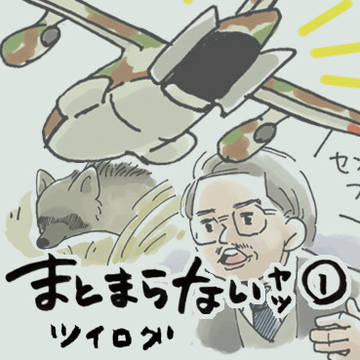 まとまらないツイログ①