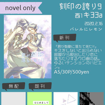 刻印の誇り9　お品書き