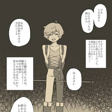 【TO-fr】気持ち【生残剪定】