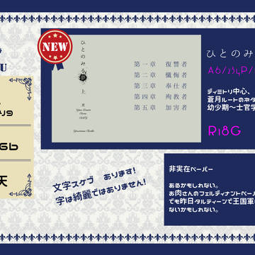 【2/16こくほこ】お品書きと新刊サンプル