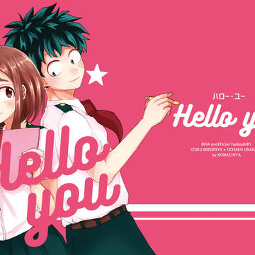 【CC福岡51 出番20】Hello  you【新刊サンプル】