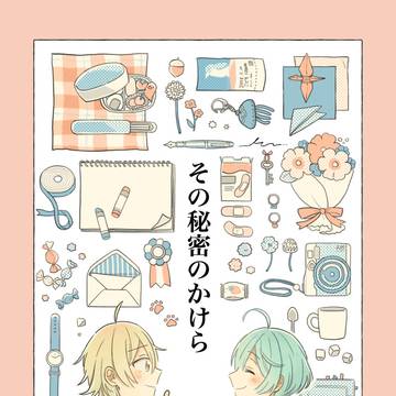 【2/23追記あり】2/16ブリデ新刊サンプル