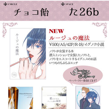 【2/16 TM13】お品書き