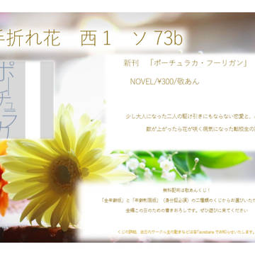 2/16 ブリデ22 お品書き 西1 ソ73b