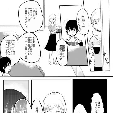久森×女指揮官☆ハロウィン漫画