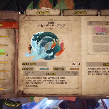 トークグループのお喋りエースになると図鑑に載せられる