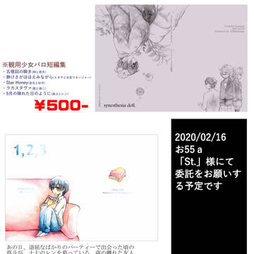 委託のお知らせ