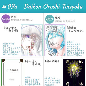 【2/16たまそう。2】お品書き