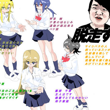 オリジナルキャラまとめ