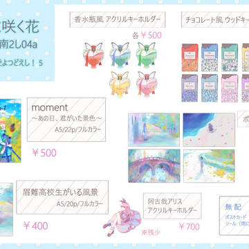 愛よつどえし!5 お品書き