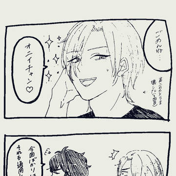 なかよしですね