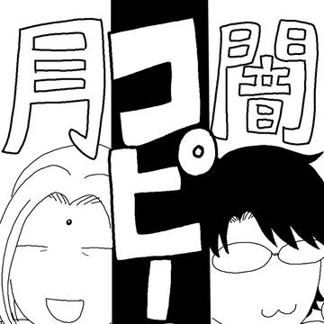 2/16つきとやみコピー本サンプル
