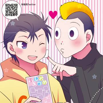 【石御】いしみあつめご案内【シールラリー企画】