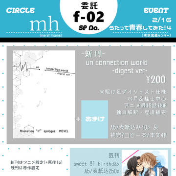 【通販開始】うた春4お品書き