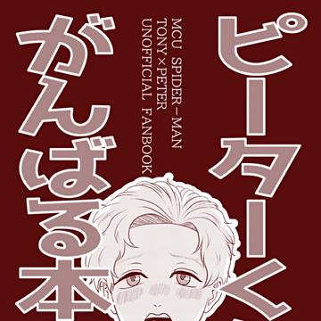 【春コミ】新刊サンプル【tnpt本】