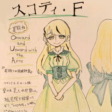 愛を知らない青年と···F