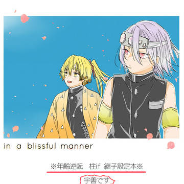 宇善の本