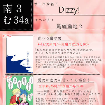 【2/16】お品書き