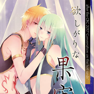 【ギルエルプチ】新刊落ちました表紙【18禁小説本】