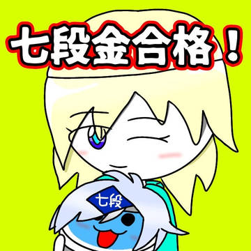 段位道場 七段金合格！【太鼓の達人】
