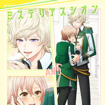 プリ★コン13新刊サンプル【シオナギ本】