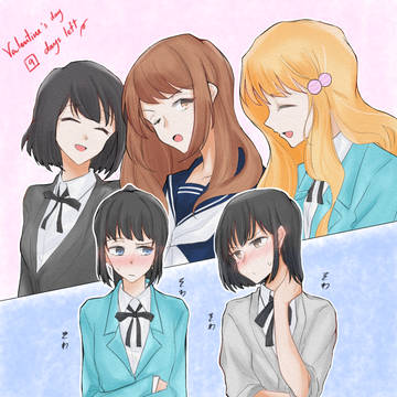 立華のバレンタイン
