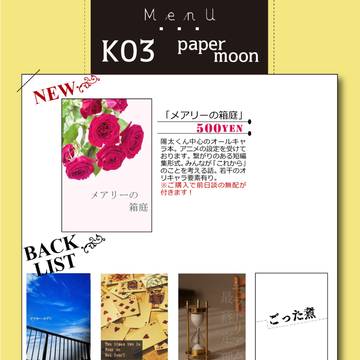 2/16おしながき