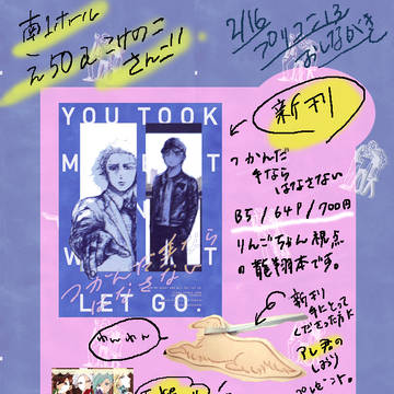 【2/16　プリ★コン13】お品書き