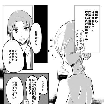 佐海×指♀☆ハロウィン漫画