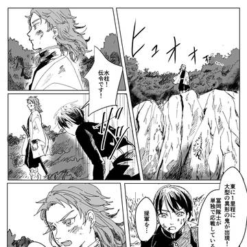 【錆義】さびと水柱if