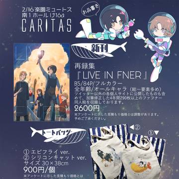 【2020/02/16 楽園ミュートス4】お品書き&新刊サンプル