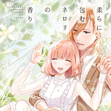 Kiss or Chocolate7 新刊サンプル