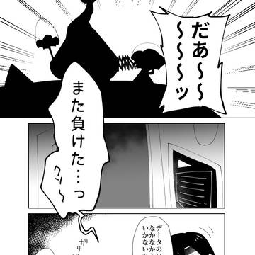 ただ、一心に