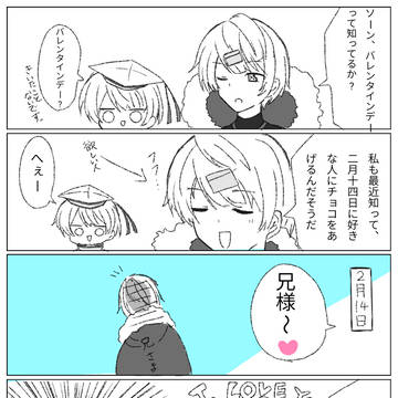 バレンタインデー